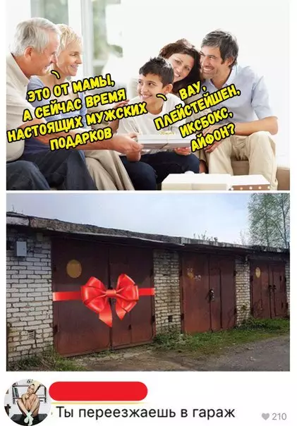 Смешная картинка №266006