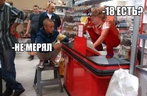 Смешная картинка №270834