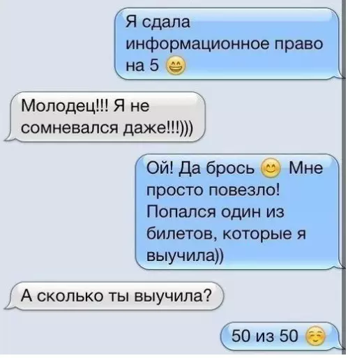 Смешная картинка №239330
