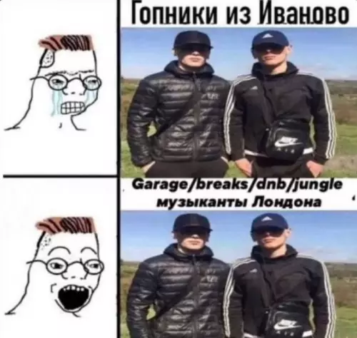 Сходство и стереотипы