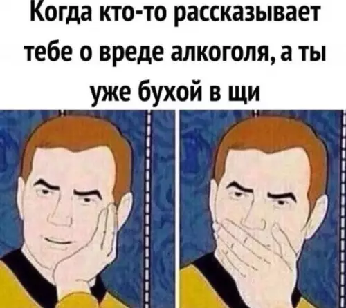 Алкоголь и его вред: смешной момент