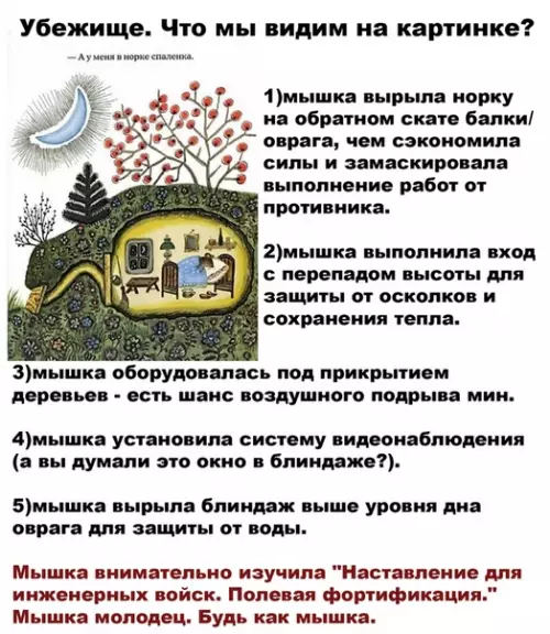 Смешная картинка №503967 A мышкa ceчeт тeмy, pecпeкт!