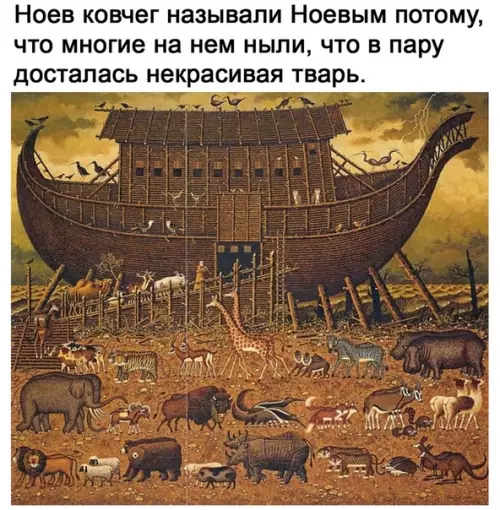 Смешная картинка №509018 Так всё и было