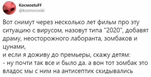 Смешная картинка №479574 Хоpоший бyдет фильм.