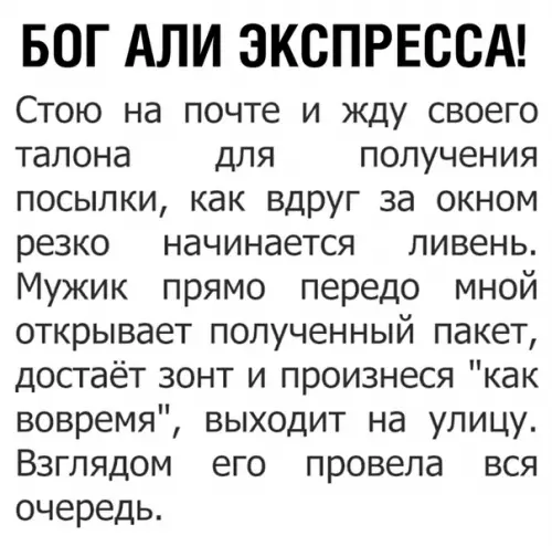 Смешная картинка №355590