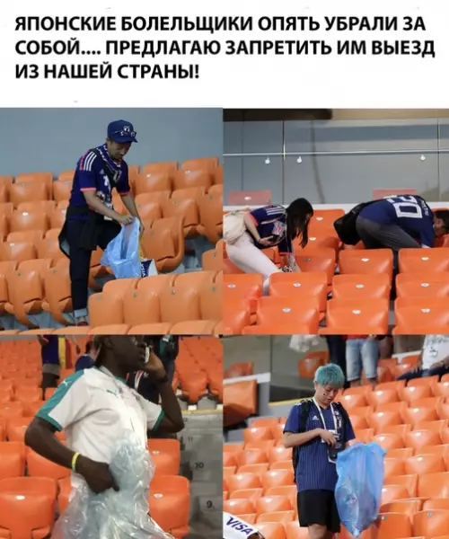 Смешная картинка №284464 футбол, болельщики