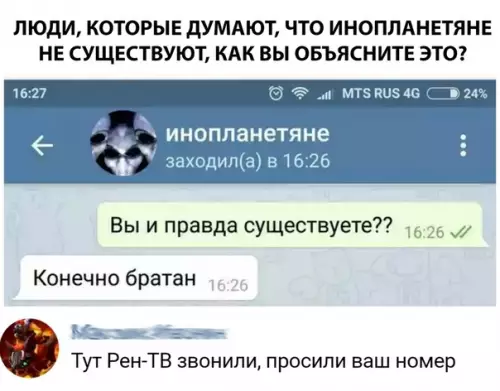Смешная картинка №310645