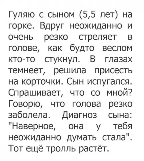 Смешная картинка №245526