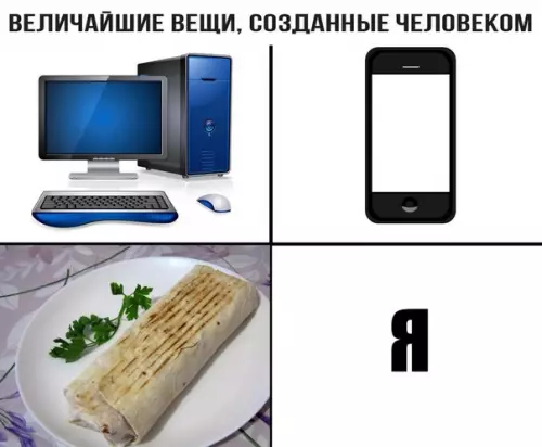Смешная картинка №282128