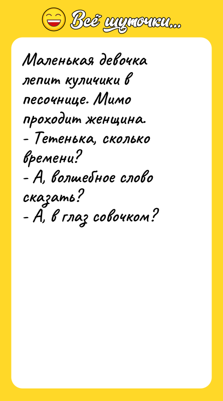 Маленькая девочка лепит куличики в песочнице. Мимо проходит женщина. -