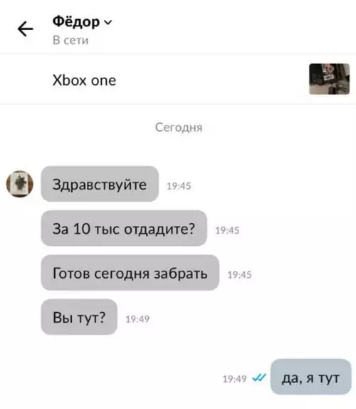 Смешная картинка №634971 переписка
