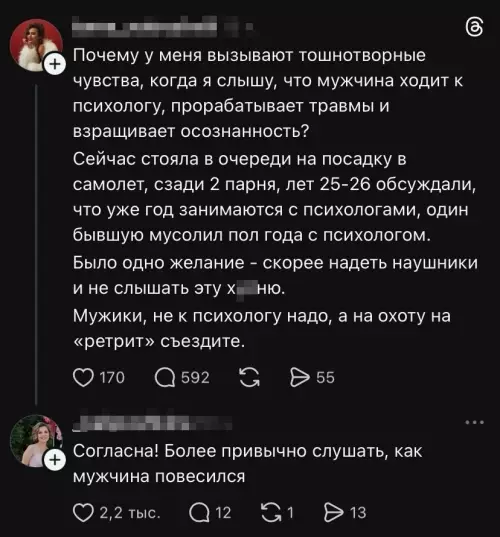 Смешные размышления о мужчинах и психологии