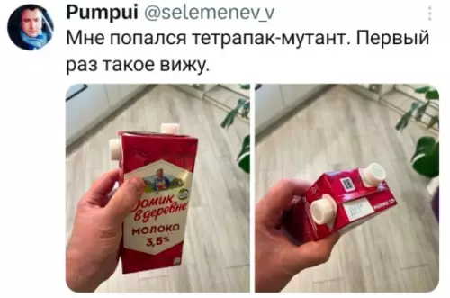 Тетрапак-мутация