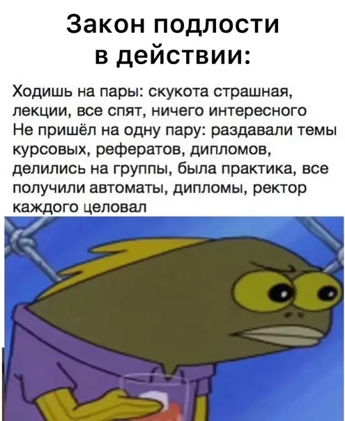 Смешная картинка №575593 закон подлости