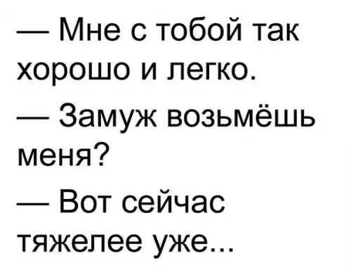Смешная картинка №264935