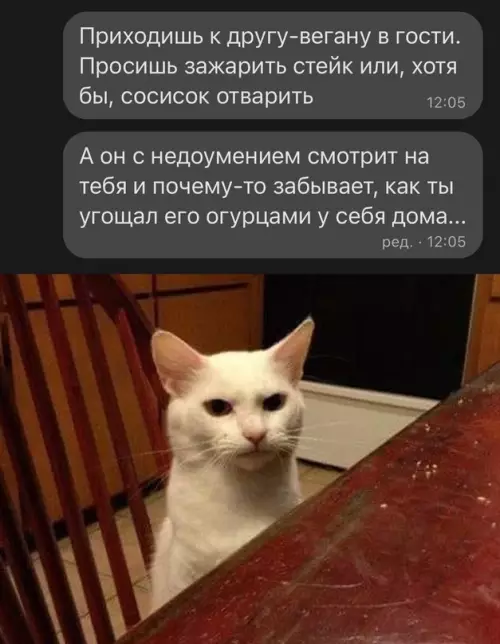 Смешная картинка №647486 Веганы