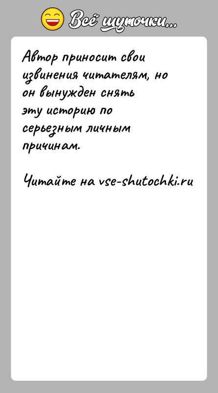 История: Автор приносит свои извинения читателям, но он вынужден снятьэту историю по серьезным личным причинам.