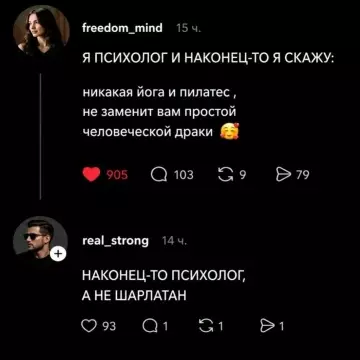 Психология в стиле экшн 🥊🔥 - Я ПСИХОЛОГ И НАКОНЕЦ-ТО Я СКАЖУ: никая йога и пилатес,