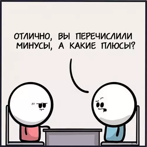 продолжение Смешная картинка №570986 Типичное собеседование
