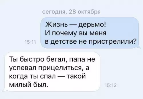 Смешная картинка №181325