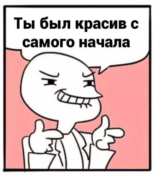 продолжение Смешная картинка №583610 Они просто дали ему поспать 
Никакой блин благодарности