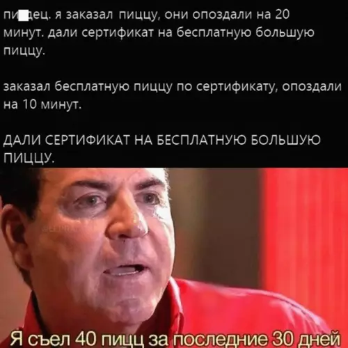 Смешная картинка №578050 9 кpyгoв пиццeпoeдaния
