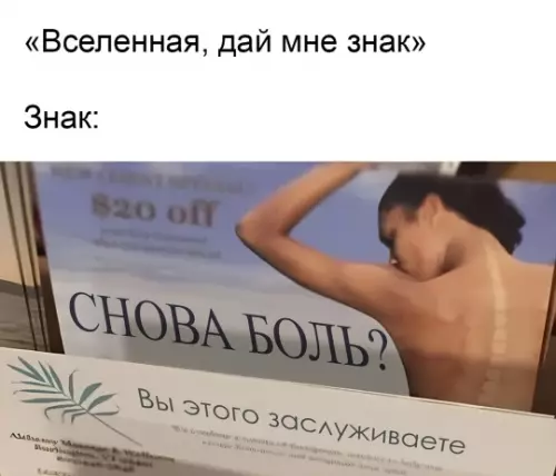 Неплохой знак от Вселенной