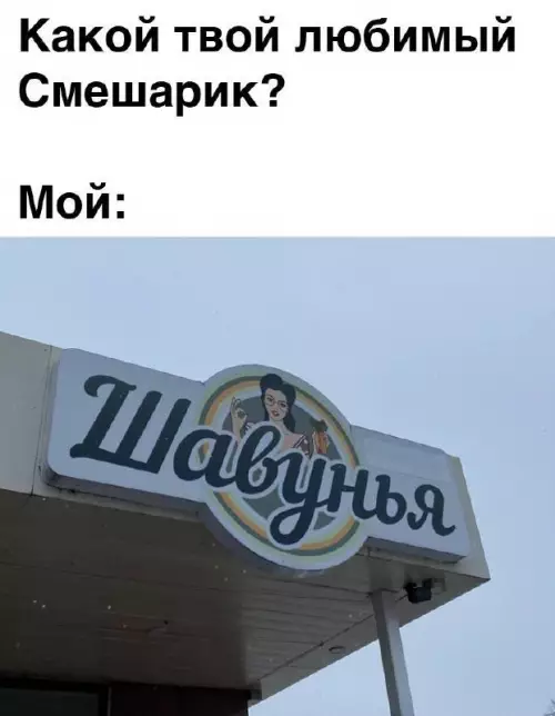 Смешная картинка №703536