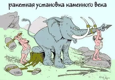 Смешная картинка №199135