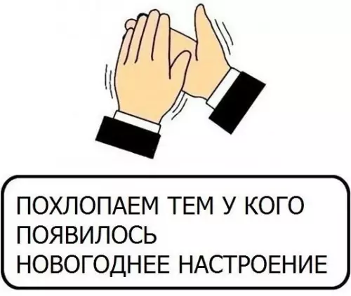 Смешная картинка №319131