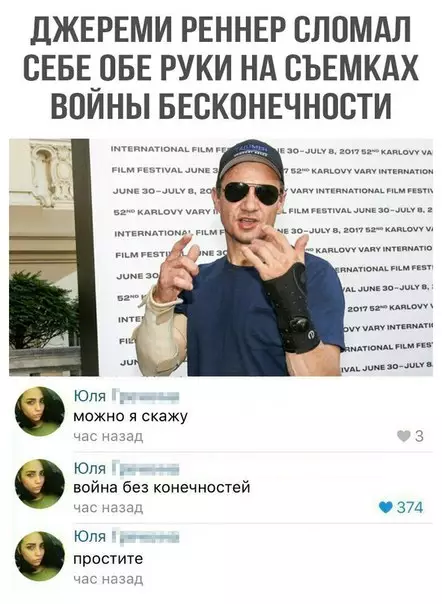 Смешная картинка №272139