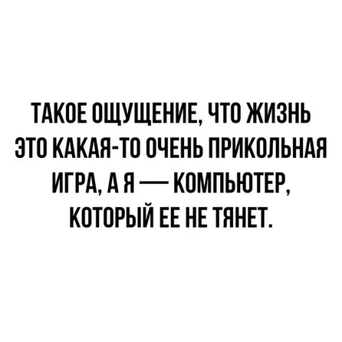 Смешная картинка №338254