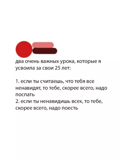 Как не сойти с ума за пару шагов 😴🍕 - два очень важных урока, которые я усвоила за свои 25
