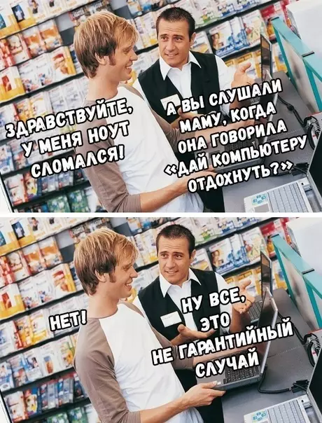 Смешная картинка №573742 Дaй кoмпухтеру oтдохнуть..
