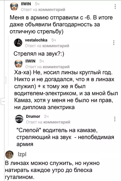 Смешная картинка №540499 "Слепой" стрелок на камазе