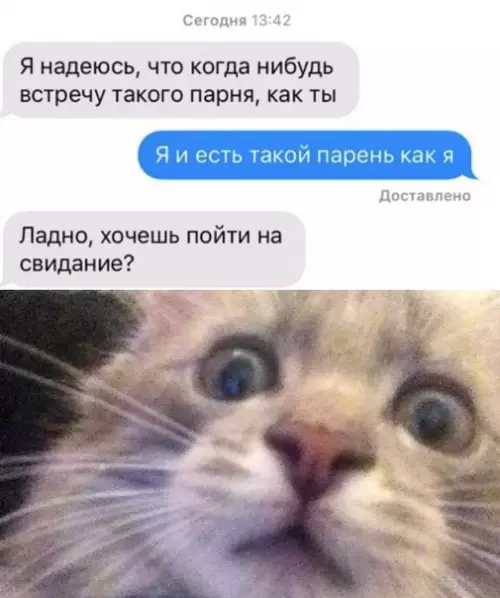 Смешная картинка №372905 Френдзона разрушена