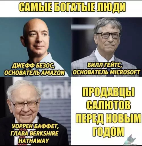 Смешная картинка №421108