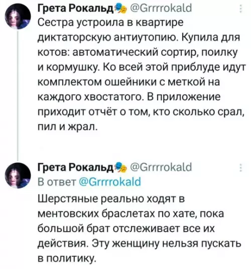 Смешная картинка №784429