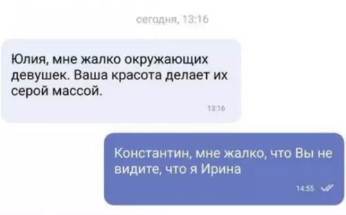 Смешная картинка №756282 Просчитался ловелас знакомства