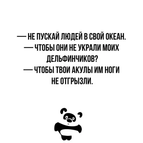 Смешная картинка №354247