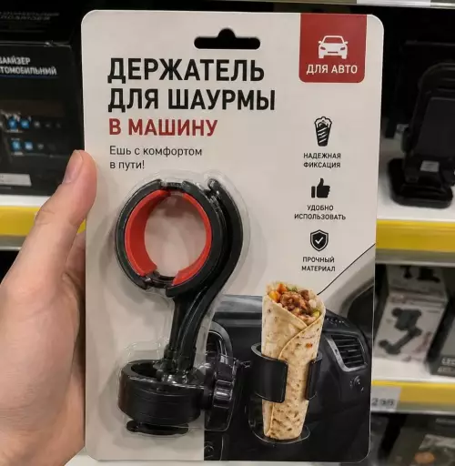 Гаджет года для настоящих мужчин! 🌯🚗 - ДЕРЖАТЕЛЬ ДЛЯ ШАУРМЫ В МАШИНУ. Ешь с комфортом в пути!