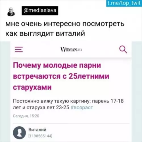 Смешная картинка №649162
