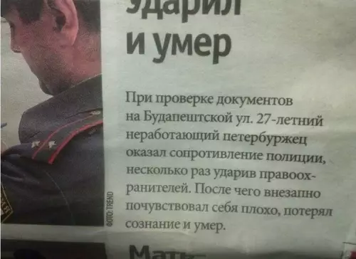 Смешная картинка №295939 Внезапно
