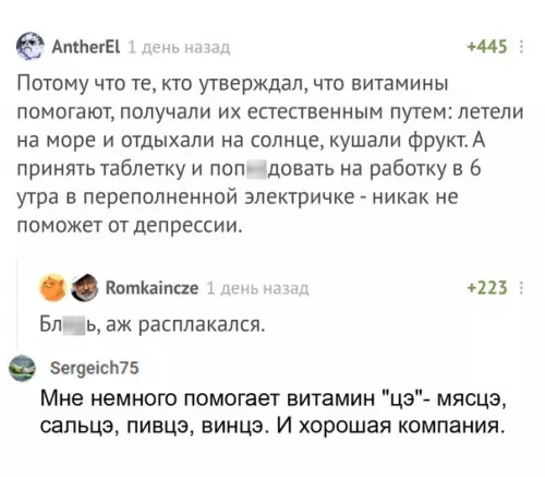 Смешная картинка №511951 Эффективный препарат