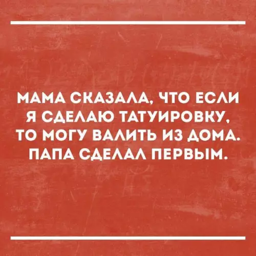 Смешная картинка №201028