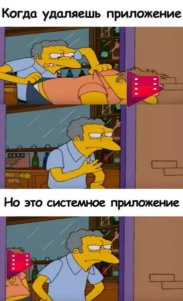 Смешная картинка №243086