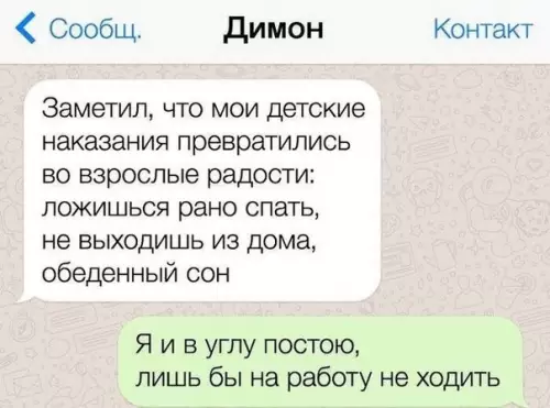 Смешная картинка №330312 Имеем - не ценим, потеряем - плачем.