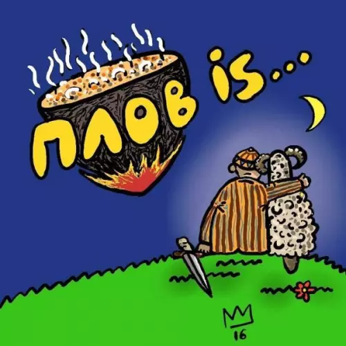 Смешная картинка №270234
