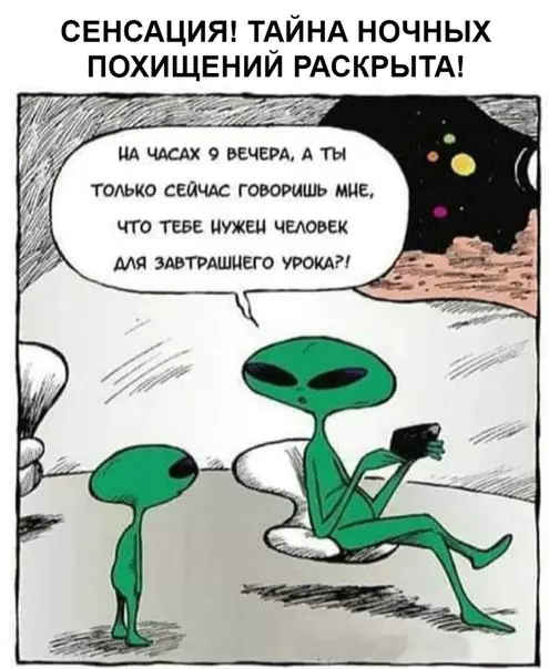 Смешная картинка №341849