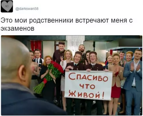 Смешная картинка №224574